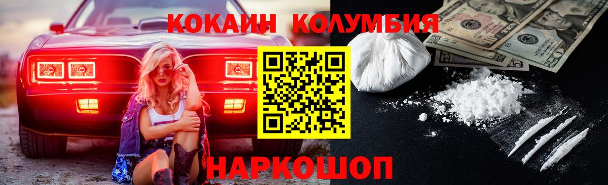Кокаин Fish Scale Северодвинск