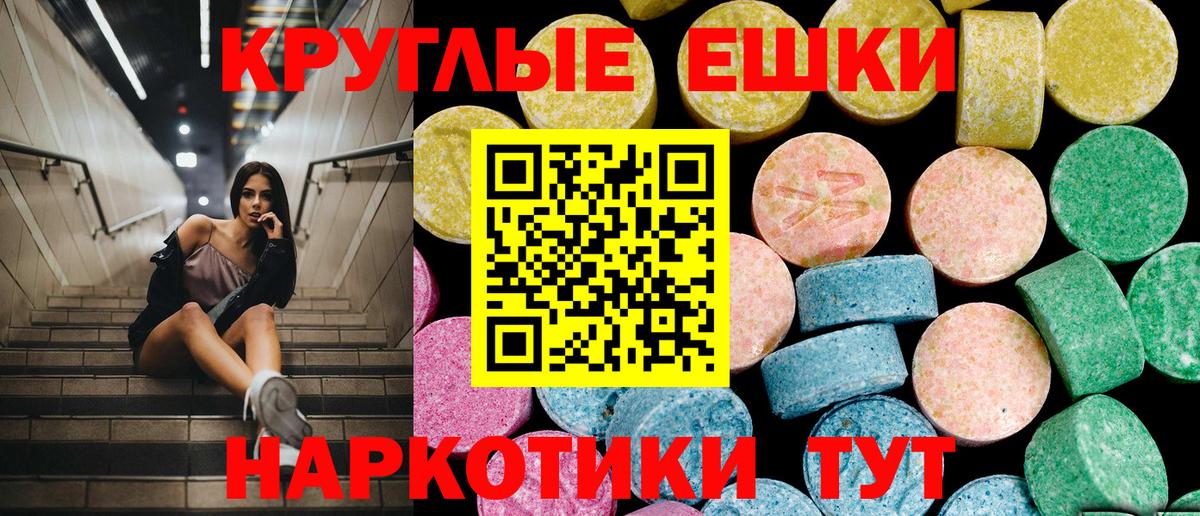 Экстази Philipp Plein  Вход с VPN  Северодвинск  ЭКСТАЗИ 300 mg 