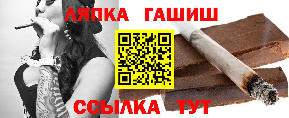 ГАШИШ хэш Северодвинск