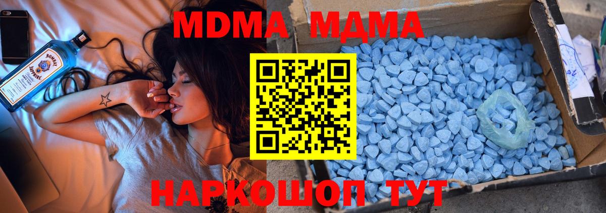 MDMA  МДМА VHQ  Вход с VPN  Северодвинск  MDMA VHQ 