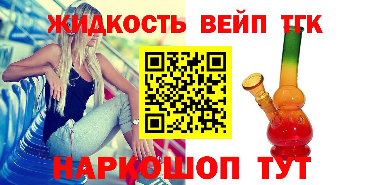 Дистиллят ТГК гашишное масло Северодвинск